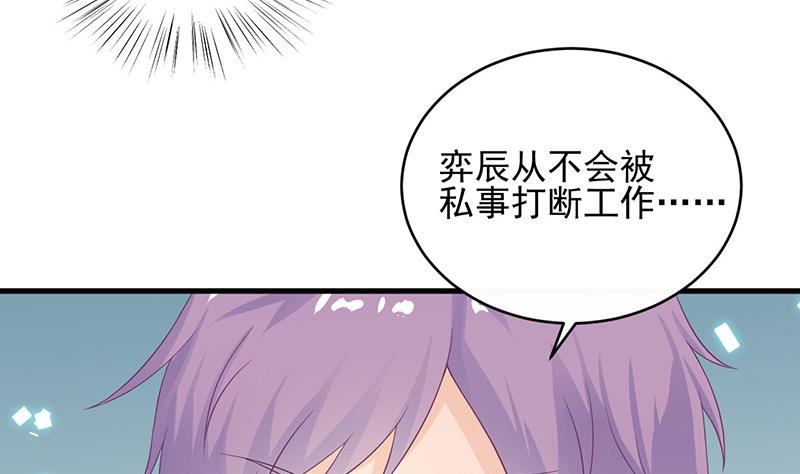 惹上首席帝少韩漫全集-第二部 第28话无删减无遮挡章节图片 