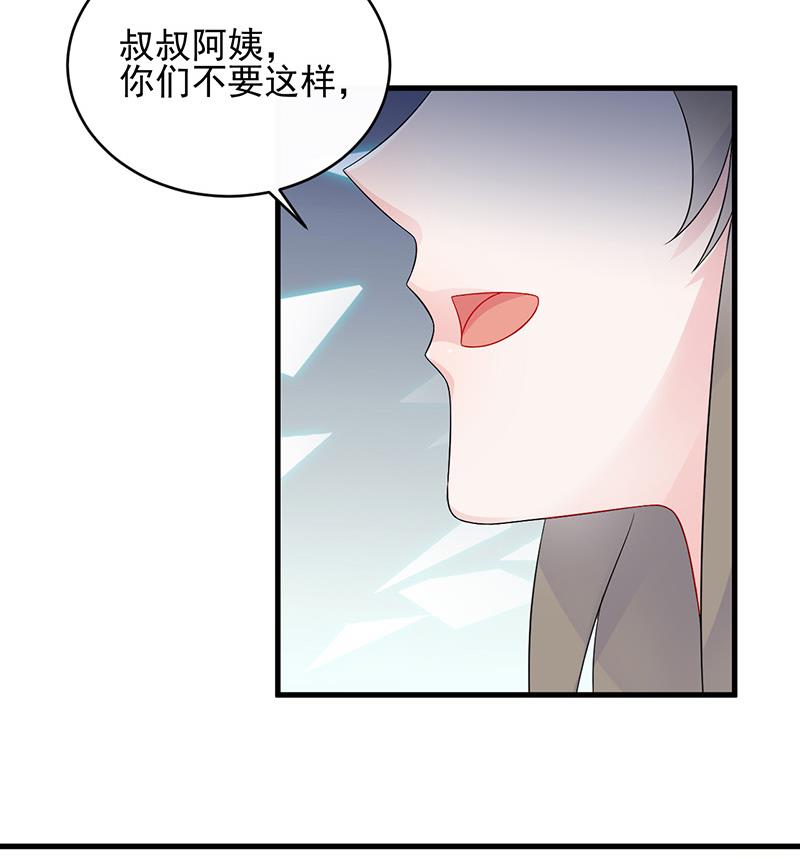 惹上首席帝少韩漫全集-第二部 第28话无删减无遮挡章节图片 