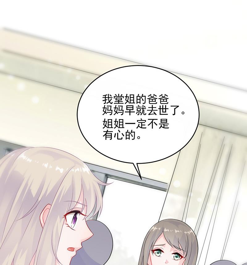 惹上首席帝少韩漫全集-第二部 第28话无删减无遮挡章节图片 