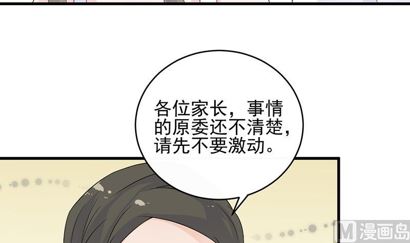 惹上首席帝少韩漫全集-第二部 第28话无删减无遮挡章节图片 