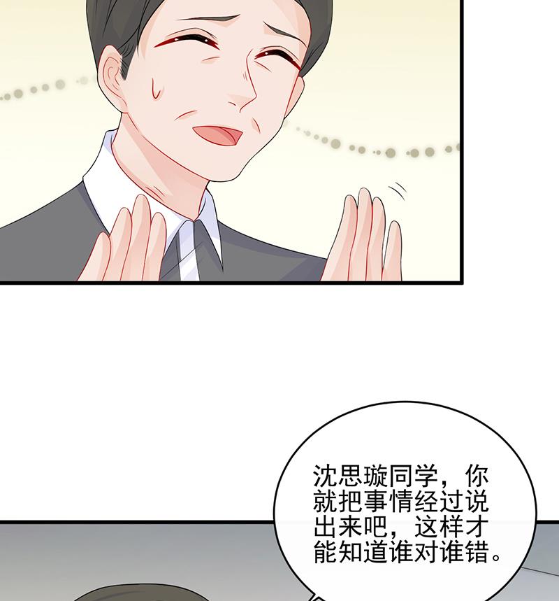 惹上首席帝少韩漫全集-第二部 第28话无删减无遮挡章节图片 