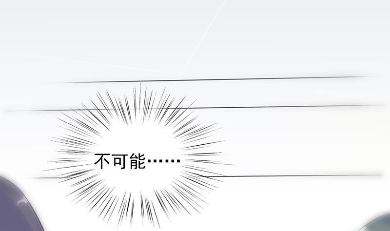 惹上首席帝少韩漫全集-第二部 第28话无删减无遮挡章节图片 