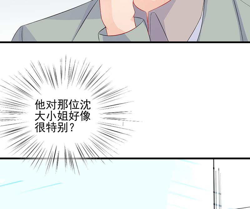 惹上首席帝少韩漫全集-第二部 第28话无删减无遮挡章节图片 