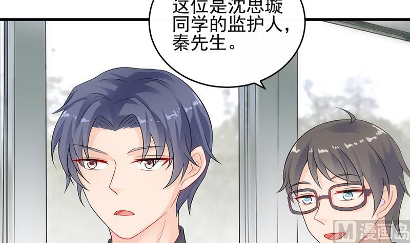 惹上首席帝少韩漫全集-第二部 第28话无删减无遮挡章节图片 