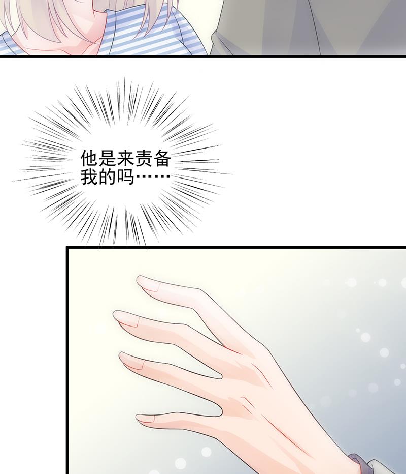 惹上首席帝少韩漫全集-第二部 第28话无删减无遮挡章节图片 