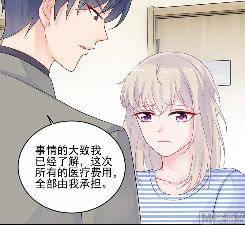 惹上首席帝少韩漫全集-第二部 第28话无删减无遮挡章节图片 