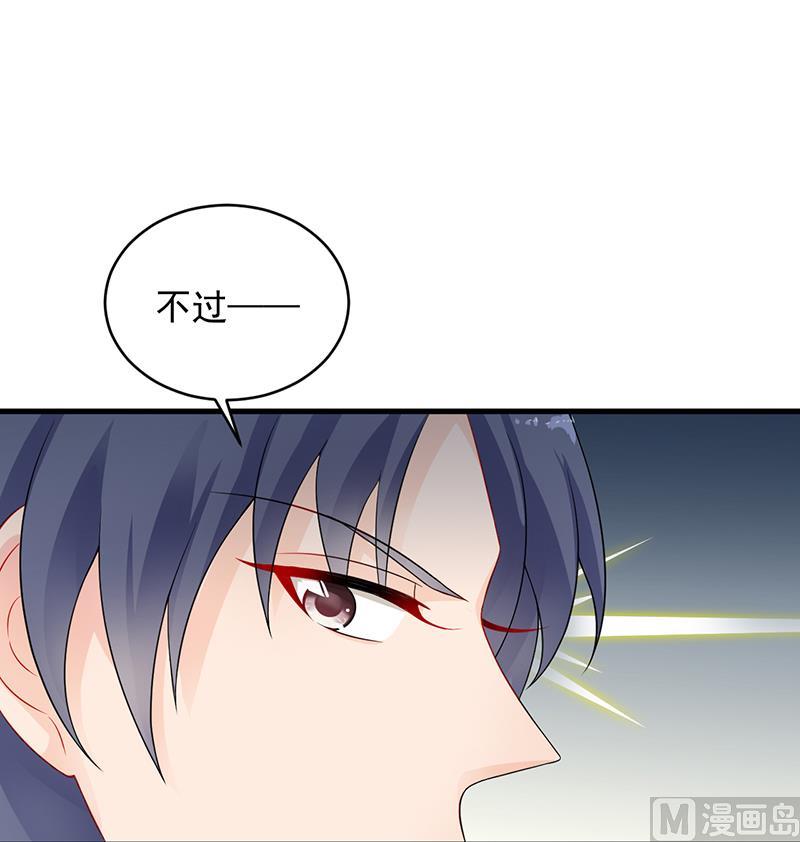 惹上首席帝少韩漫全集-第二部 第28话无删减无遮挡章节图片 