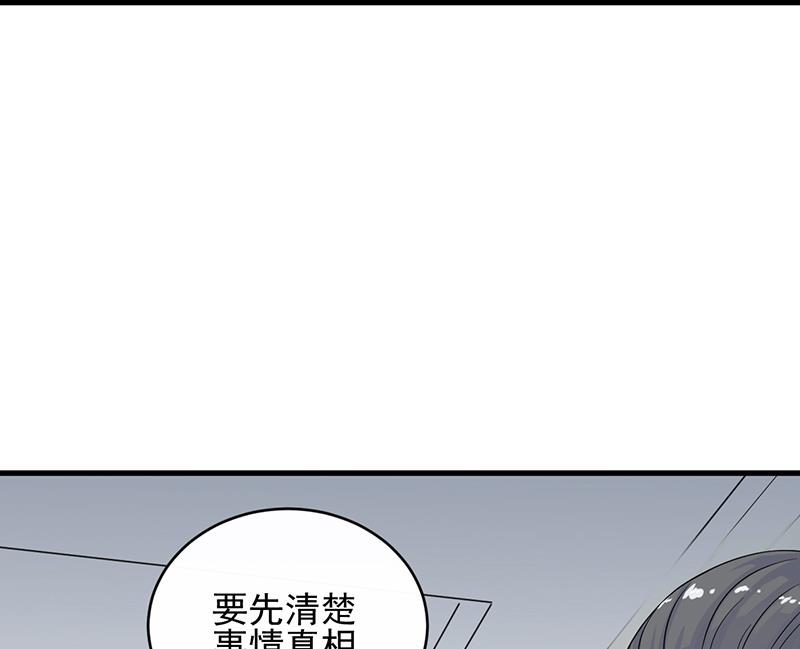 惹上首席帝少韩漫全集-第二部 第28话无删减无遮挡章节图片 