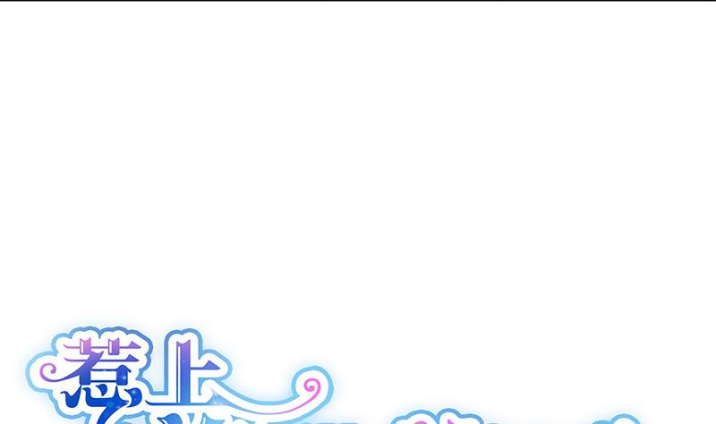 惹上首席帝少韩漫全集-第二部 第28话无删减无遮挡章节图片 