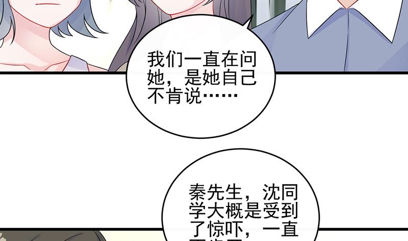 惹上首席帝少韩漫全集-第二部 第29话无删减无遮挡章节图片 