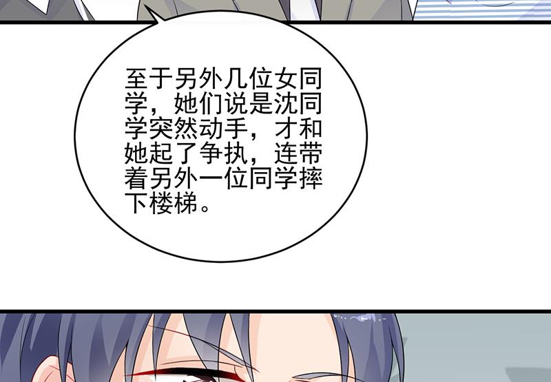惹上首席帝少韩漫全集-第二部 第29话无删减无遮挡章节图片 