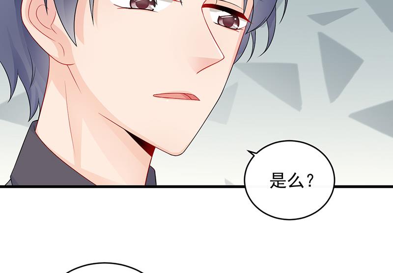惹上首席帝少韩漫全集-第二部 第29话无删减无遮挡章节图片 