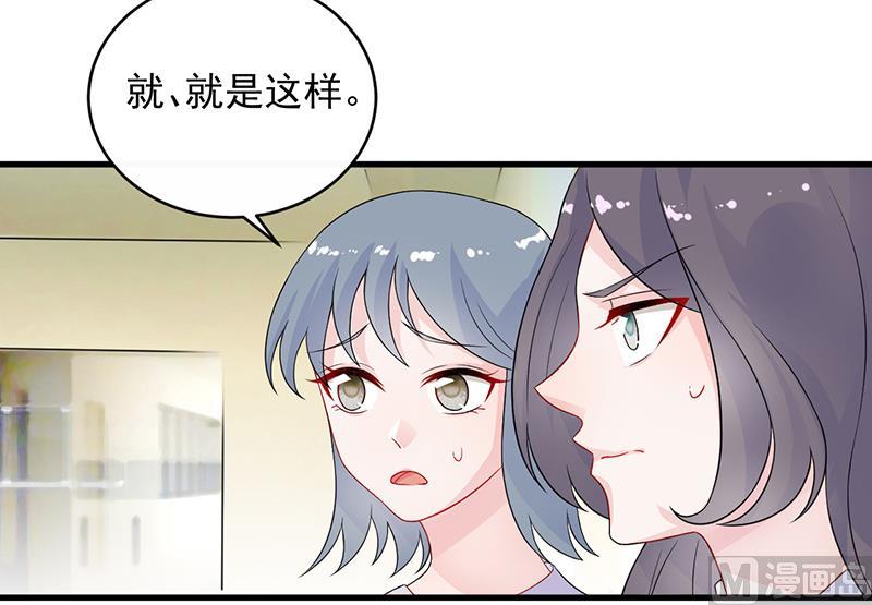 惹上首席帝少韩漫全集-第二部 第29话无删减无遮挡章节图片 
