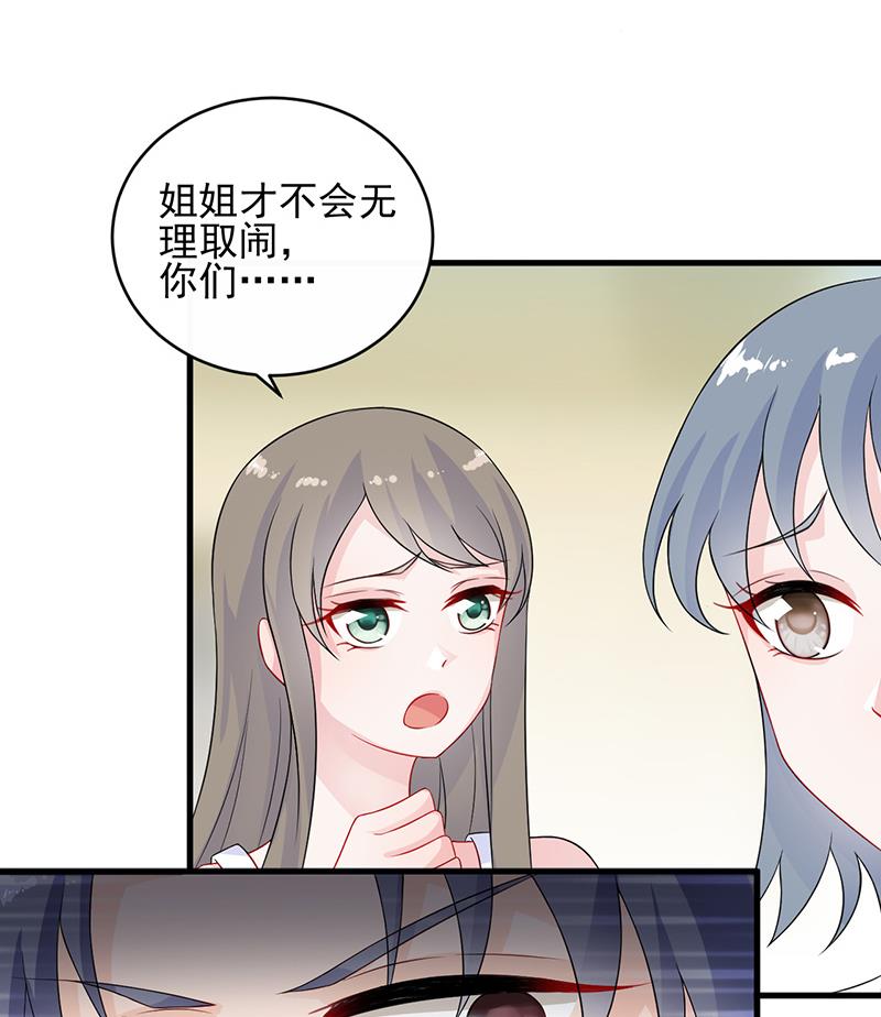 惹上首席帝少韩漫全集-第二部 第29话无删减无遮挡章节图片 