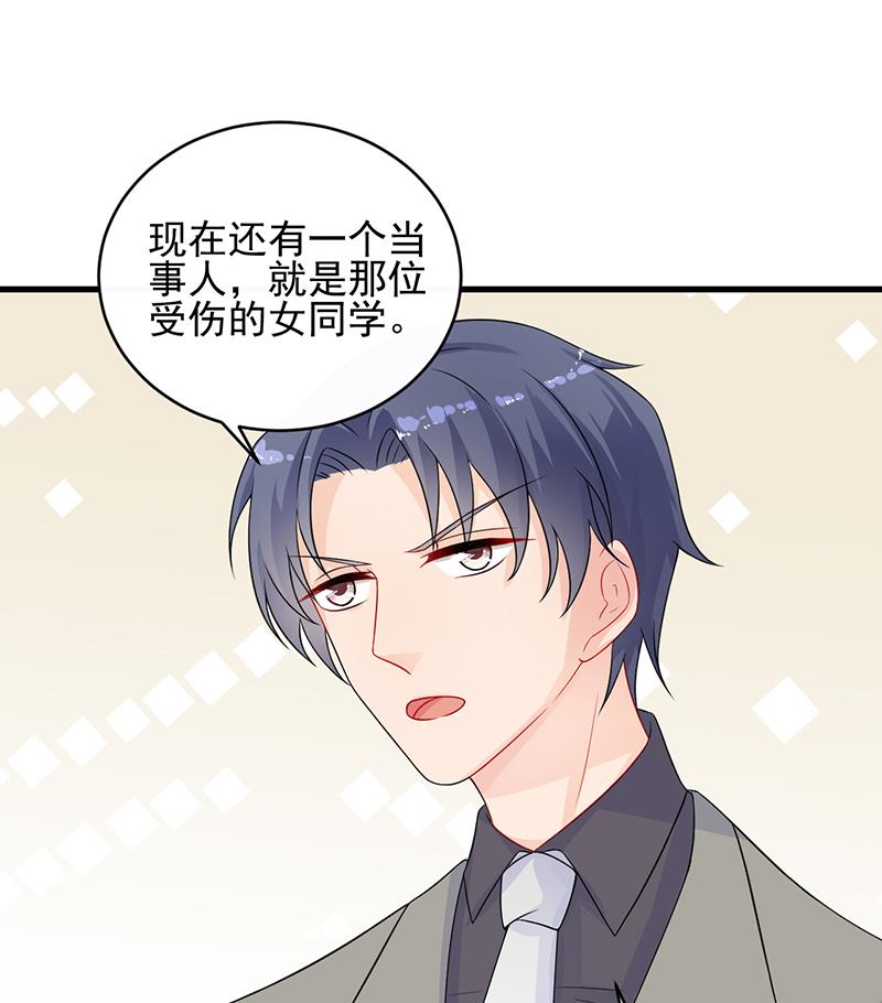 惹上首席帝少韩漫全集-第二部 第29话无删减无遮挡章节图片 