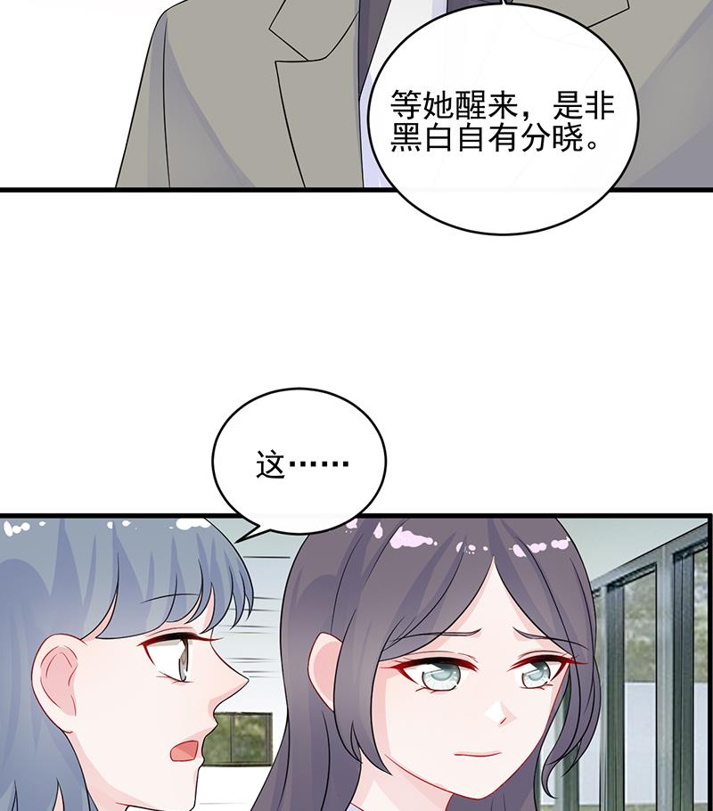惹上首席帝少韩漫全集-第二部 第29话无删减无遮挡章节图片 