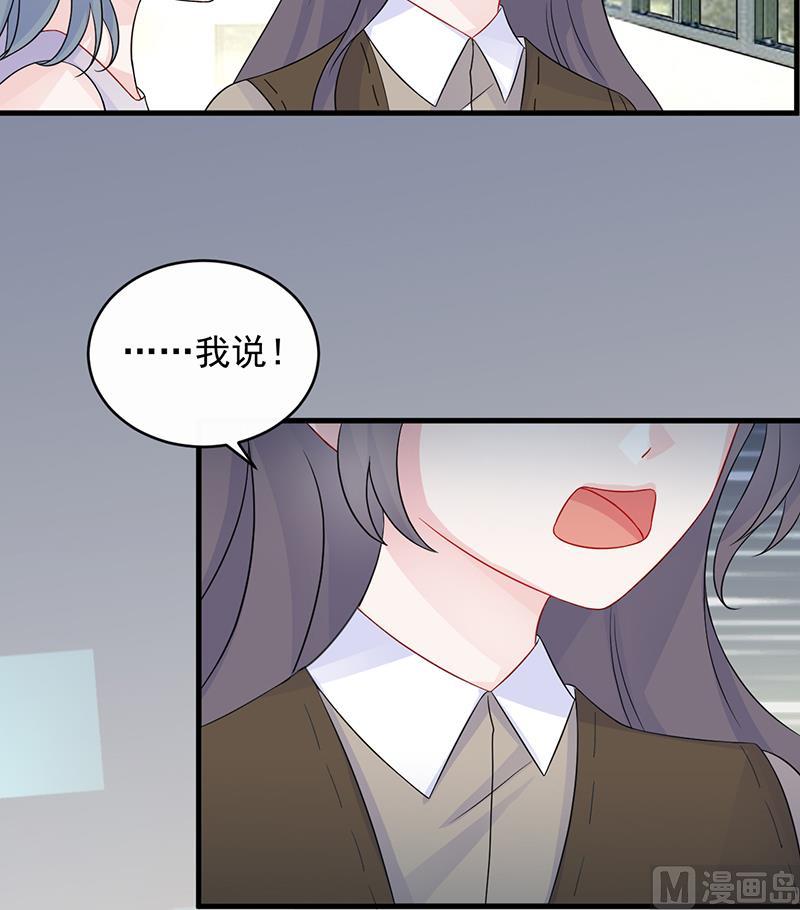惹上首席帝少韩漫全集-第二部 第29话无删减无遮挡章节图片 