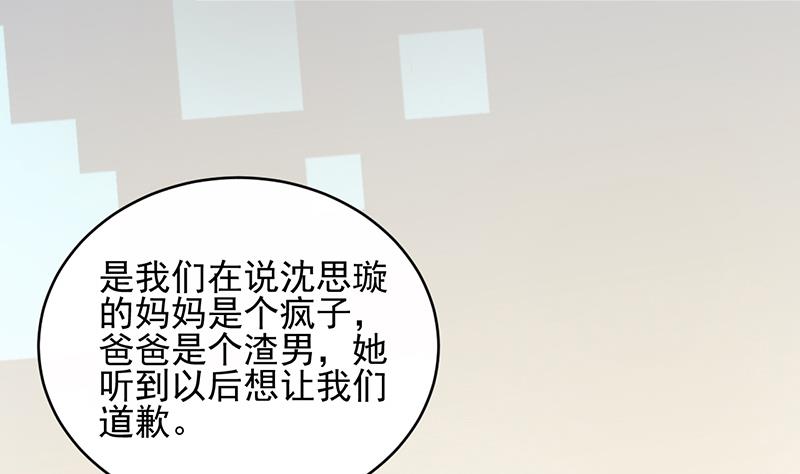 惹上首席帝少韩漫全集-第二部 第29话无删减无遮挡章节图片 