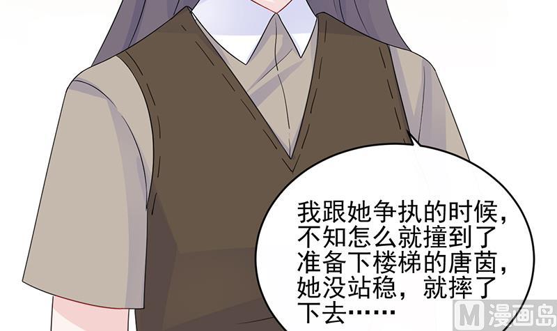 惹上首席帝少韩漫全集-第二部 第29话无删减无遮挡章节图片 