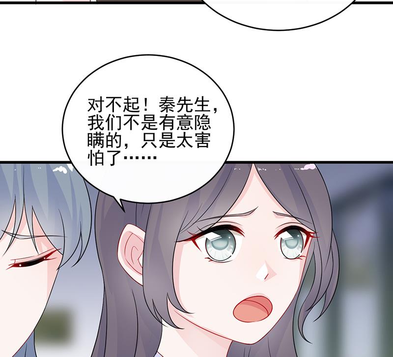 惹上首席帝少韩漫全集-第二部 第29话无删减无遮挡章节图片 
