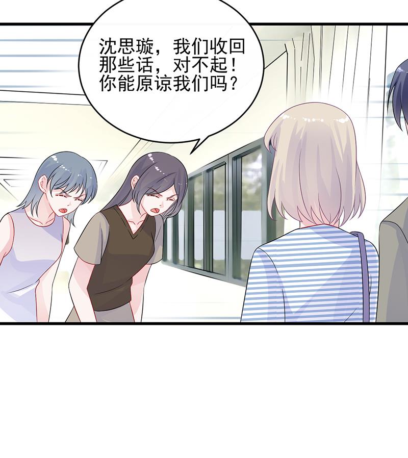 惹上首席帝少韩漫全集-第二部 第29话无删减无遮挡章节图片 