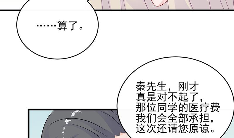 惹上首席帝少韩漫全集-第二部 第29话无删减无遮挡章节图片 