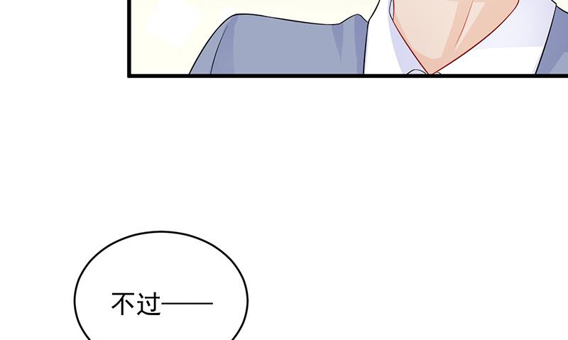 惹上首席帝少韩漫全集-第二部 第29话无删减无遮挡章节图片 