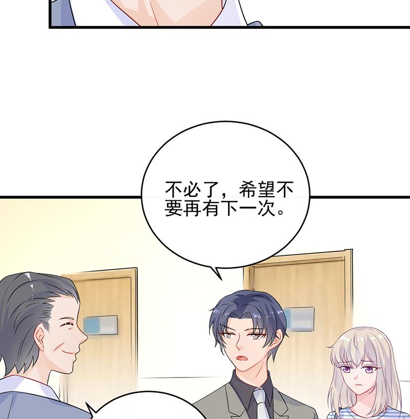 惹上首席帝少韩漫全集-第二部 第29话无删减无遮挡章节图片 