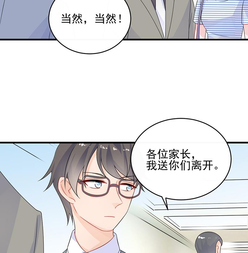 惹上首席帝少韩漫全集-第二部 第29话无删减无遮挡章节图片 