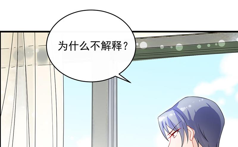 惹上首席帝少韩漫全集-第二部 第29话无删减无遮挡章节图片 