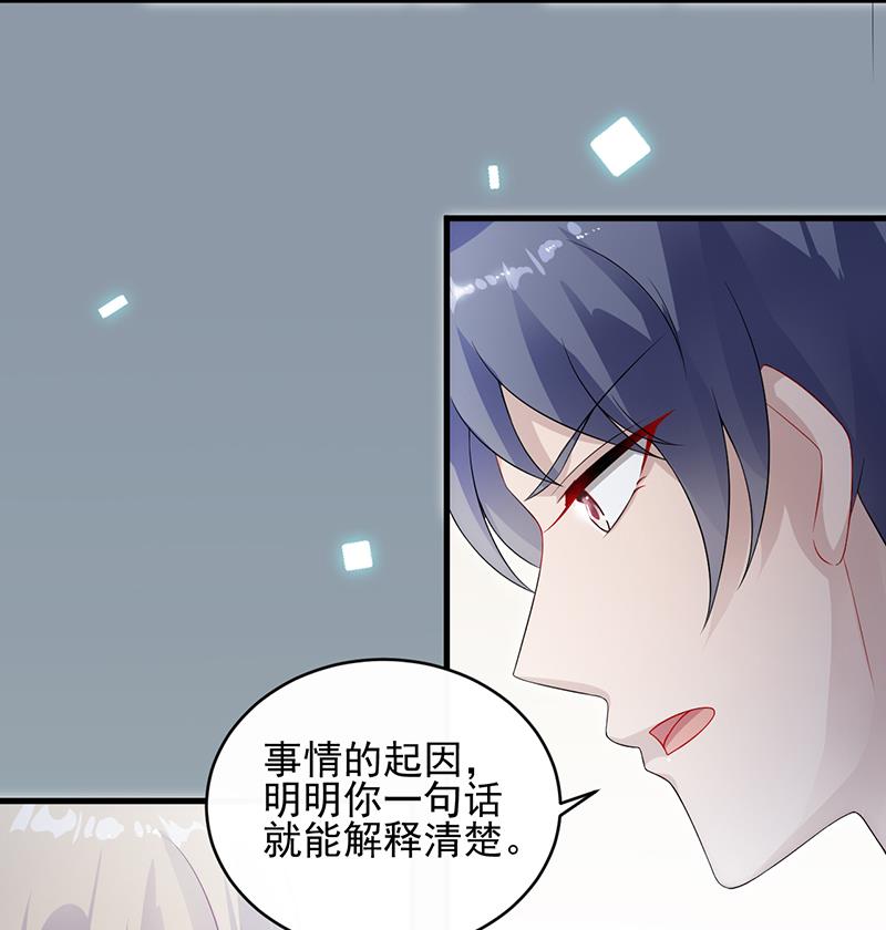 惹上首席帝少韩漫全集-第二部 第29话无删减无遮挡章节图片 