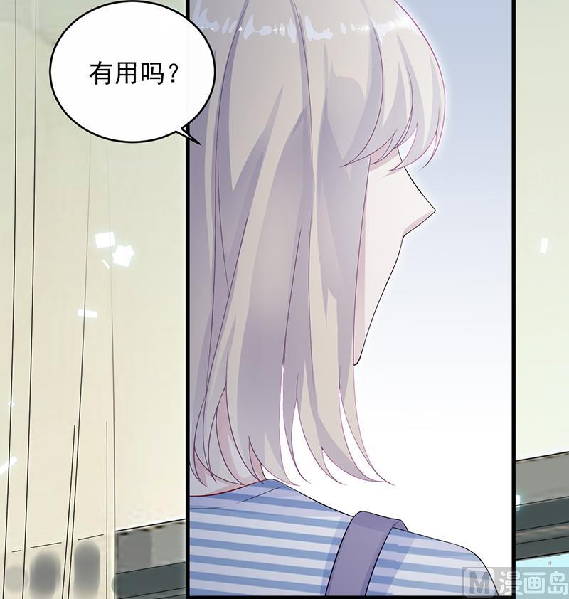 惹上首席帝少韩漫全集-第二部 第29话无删减无遮挡章节图片 