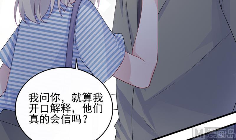 惹上首席帝少韩漫全集-第二部 第29话无删减无遮挡章节图片 