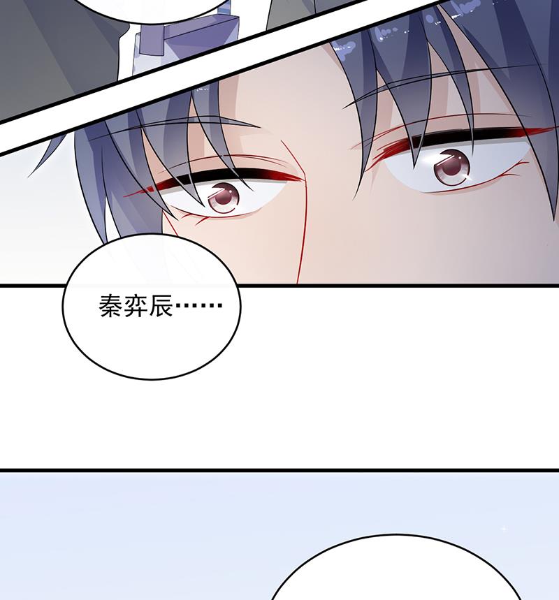 惹上首席帝少韩漫全集-第二部 第29话无删减无遮挡章节图片 