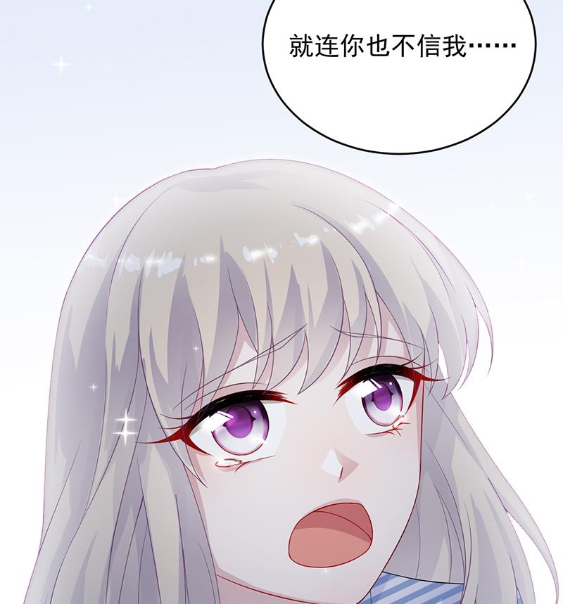 惹上首席帝少韩漫全集-第二部 第29话无删减无遮挡章节图片 