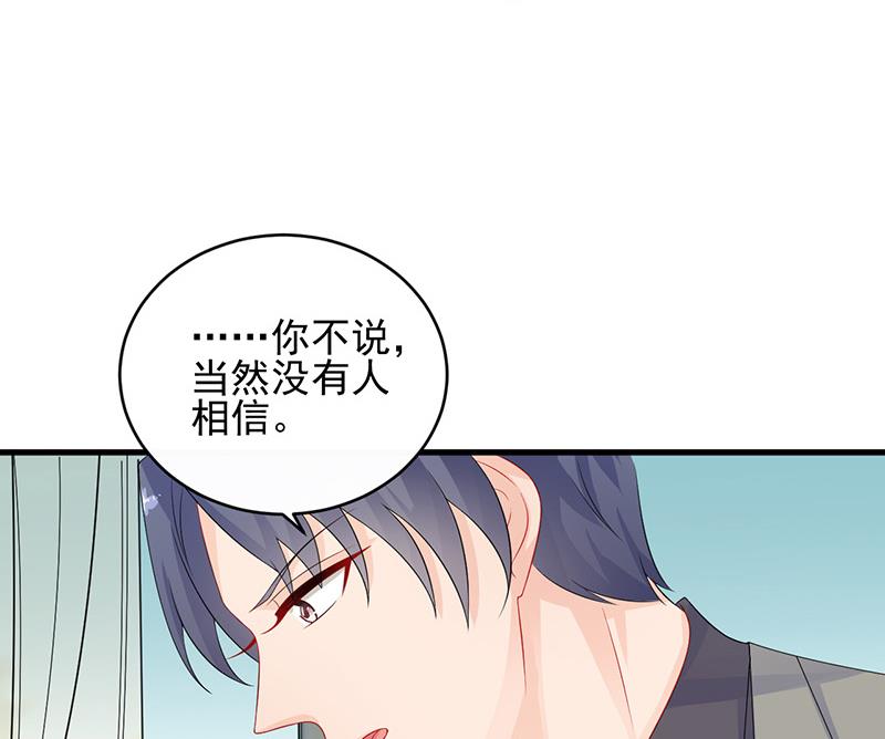 惹上首席帝少韩漫全集-第二部 第30话无删减无遮挡章节图片 