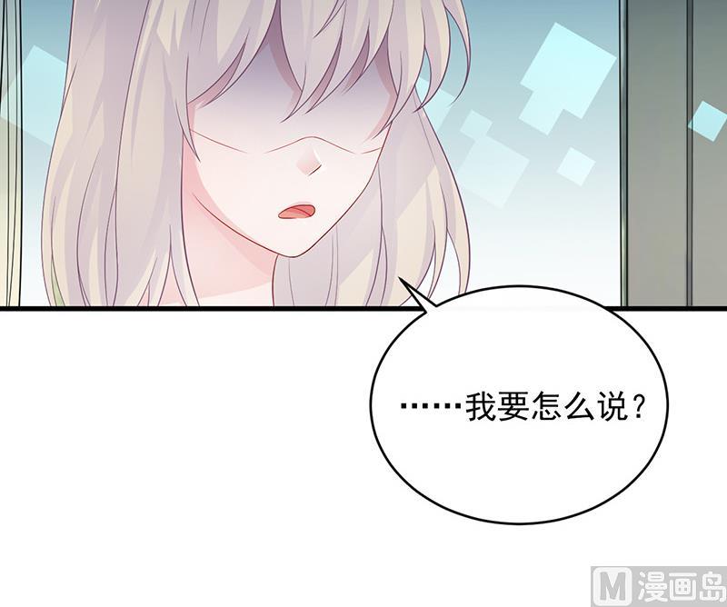 惹上首席帝少韩漫全集-第二部 第30话无删减无遮挡章节图片 