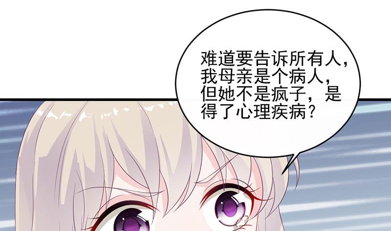 惹上首席帝少韩漫全集-第二部 第30话无删减无遮挡章节图片 