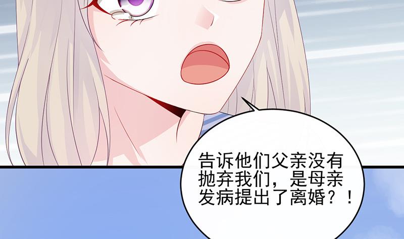 惹上首席帝少韩漫全集-第二部 第30话无删减无遮挡章节图片 