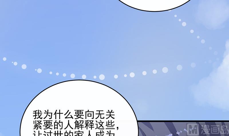 惹上首席帝少韩漫全集-第二部 第30话无删减无遮挡章节图片 