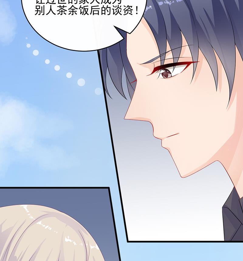 惹上首席帝少韩漫全集-第二部 第30话无删减无遮挡章节图片 
