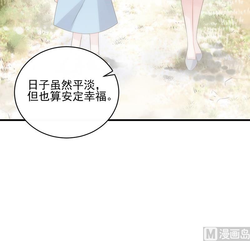 惹上首席帝少韩漫全集-第二部 第30话无删减无遮挡章节图片 