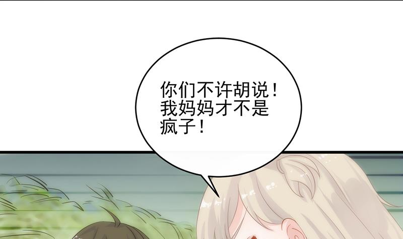 惹上首席帝少韩漫全集-第二部 第30话无删减无遮挡章节图片 