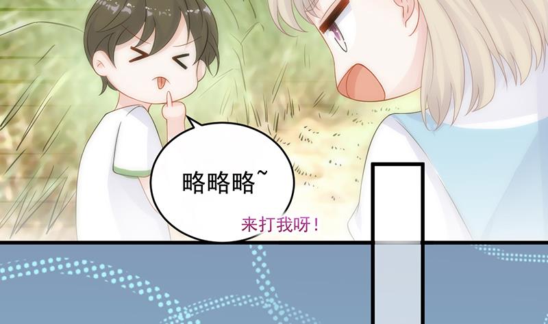 惹上首席帝少韩漫全集-第二部 第30话无删减无遮挡章节图片 