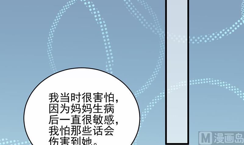 惹上首席帝少韩漫全集-第二部 第30话无删减无遮挡章节图片 