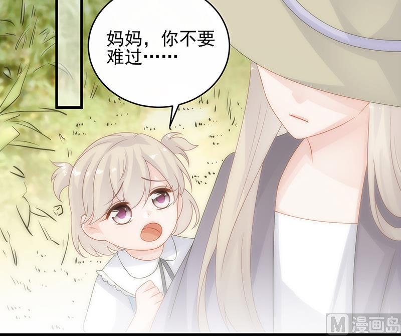惹上首席帝少韩漫全集-第二部 第30话无删减无遮挡章节图片 