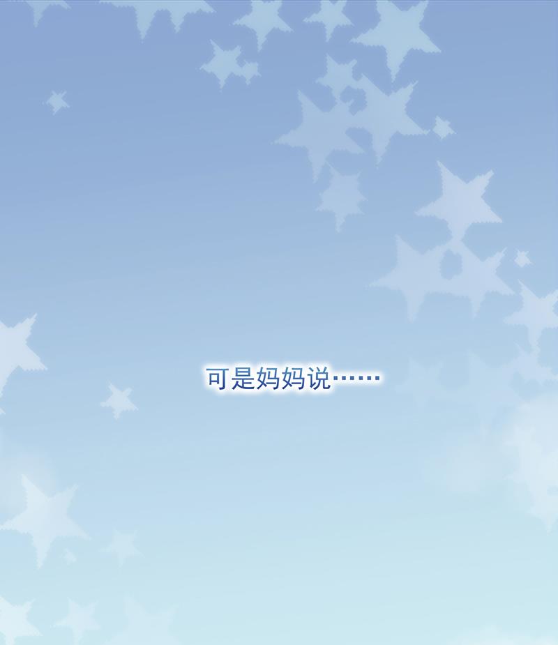 惹上首席帝少韩漫全集-第二部 第30话无删减无遮挡章节图片 