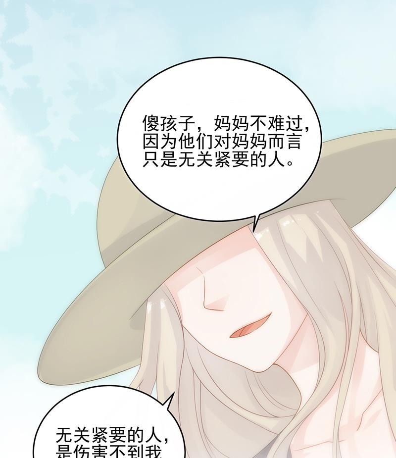 惹上首席帝少韩漫全集-第二部 第30话无删减无遮挡章节图片 