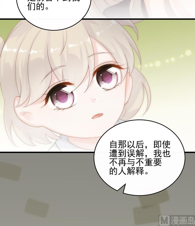惹上首席帝少韩漫全集-第二部 第30话无删减无遮挡章节图片 