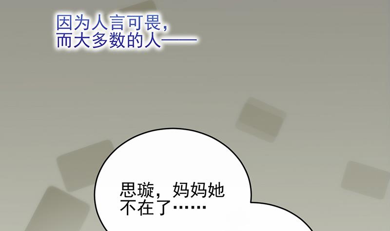 惹上首席帝少韩漫全集-第二部 第30话无删减无遮挡章节图片 